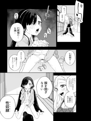 [Tera Stellar (小山内にい)] 自慰復讐 1 2 3 総集編_38_yrtg