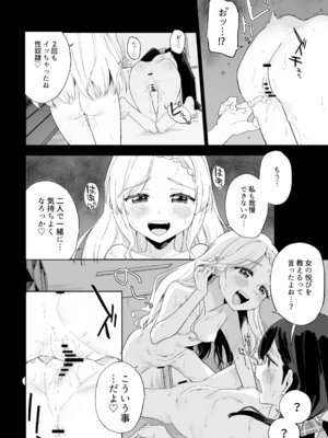 [Tera Stellar (小山内にい)] 自慰復讐 1 2 3 総集編_48_oumx