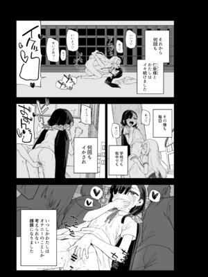 [Tera Stellar (小山内にい)] 自慰復讐 1 2 3 総集編_52_xkwr