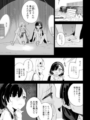 [Tera Stellar (小山内にい)] 自慰復讐 1 2 3 総集編_53_lfdd