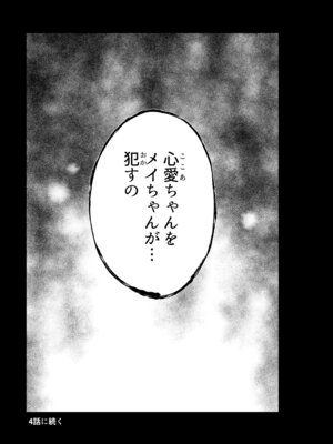 [Tera Stellar (小山内にい)] 自慰復讐 1 2 3 総集編_54_lpof