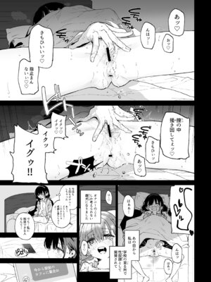 [Tera Stellar (小山内にい)] 自慰復讐 1 2 3 総集編_57_bdml