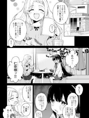 [Tera Stellar (小山内にい)] 自慰復讐 1 2 3 総集編_58_kdue