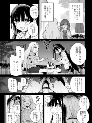 [Tera Stellar (小山内にい)] 自慰復讐 1 2 3 総集編_59_wxdd