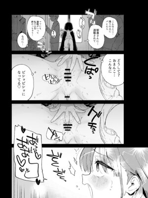 [Tera Stellar (小山内にい)] 自慰復讐 1 2 3 総集編_62_ugbf