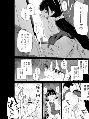 [Tera Stellar (小山内にい)] 自慰復讐 1 2 3 総集編_63_exnn