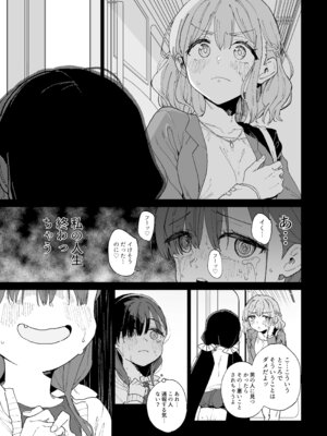 [Tera Stellar (小山内にい)] 自慰復讐 1 2 3 総集編_65_iiee