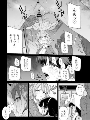 [Tera Stellar (小山内にい)] 自慰復讐 1 2 3 総集編_66_ixra