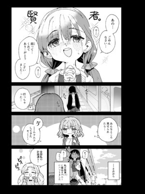 [Tera Stellar (小山内にい)] 自慰復讐 1 2 3 総集編_70_iwtn