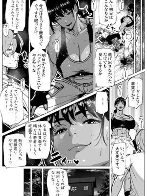 [bekobeko] ふたなり教官のHな強化合宿_04_axqw