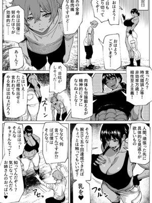 [bekobeko] ふたなり教官のHな強化合宿_05_vuue