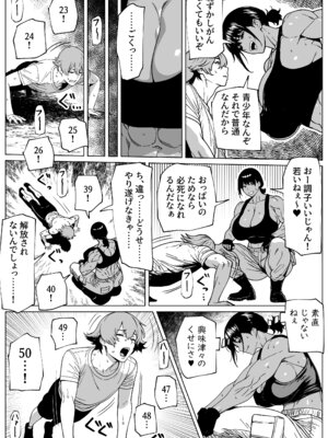 [bekobeko] ふたなり教官のHな強化合宿_06_ergb