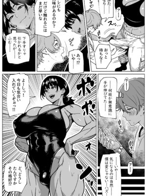 [bekobeko] ふたなり教官のHな強化合宿_09_ajqk