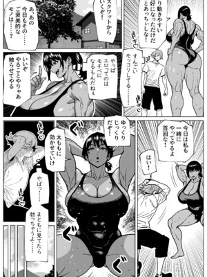 [bekobeko] ふたなり教官のHな強化合宿_10_year