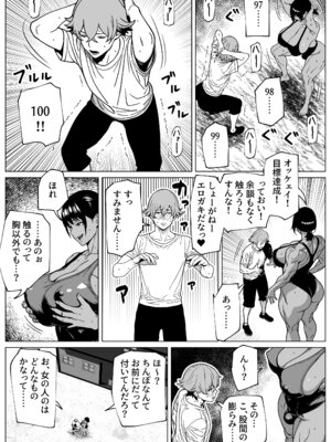 [bekobeko] ふたなり教官のHな強化合宿_11_omil