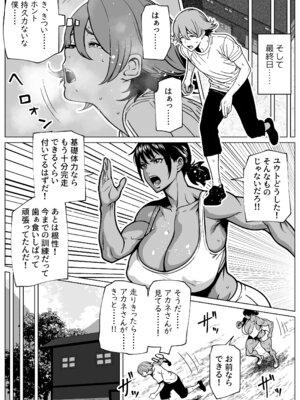 [bekobeko] ふたなり教官のHな強化合宿_15_vpus