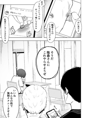 [tomboxplus (Tombox)] 陰森ひなこの度晴れて、乳首奴隷になりました_06_ymvj