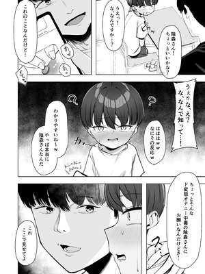 [tomboxplus (Tombox)] 陰森ひなこの度晴れて、乳首奴隷になりました_07_ucan