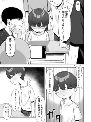 [tomboxplus (Tombox)] 陰森ひなこの度晴れて、乳首奴隷になりました_08_jpdk