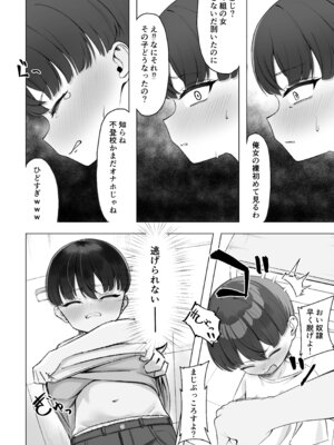 [tomboxplus (Tombox)] 陰森ひなこの度晴れて、乳首奴隷になりました_09_tfow