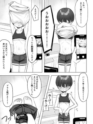 [tomboxplus (Tombox)] 陰森ひなこの度晴れて、乳首奴隷になりました_10_uoxt