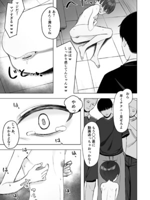 [tomboxplus (Tombox)] 陰森ひなこの度晴れて、乳首奴隷になりました_14_dbaa