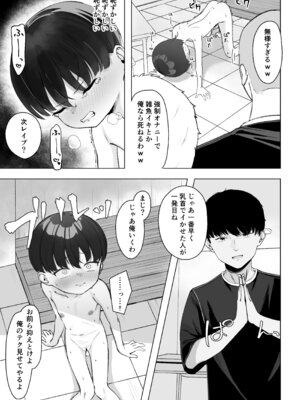 [tomboxplus (Tombox)] 陰森ひなこの度晴れて、乳首奴隷になりました_18_qsqn