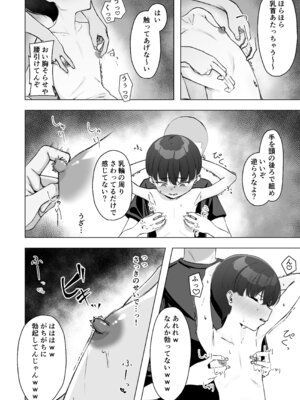 [tomboxplus (Tombox)] 陰森ひなこの度晴れて、乳首奴隷になりました_19_bxjb