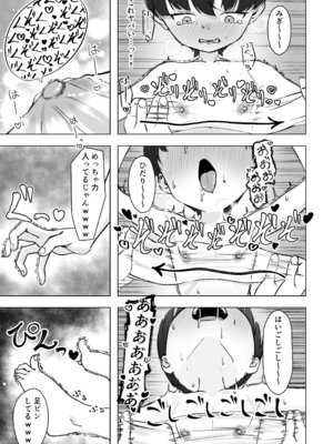 [tomboxplus (Tombox)] 陰森ひなこの度晴れて、乳首奴隷になりました_24_djaq