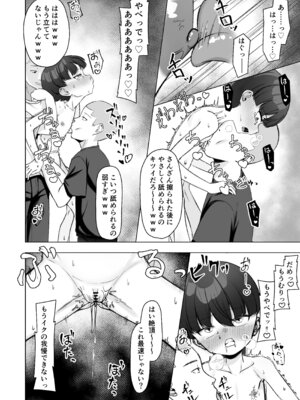 [tomboxplus (Tombox)] 陰森ひなこの度晴れて、乳首奴隷になりました_27_fwac