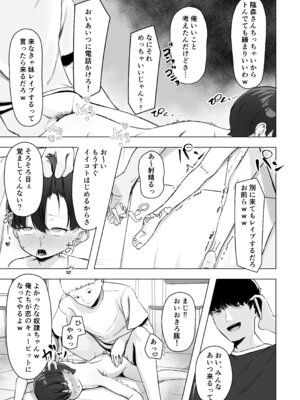 [tomboxplus (Tombox)] 陰森ひなこの度晴れて、乳首奴隷になりました_30_inwy