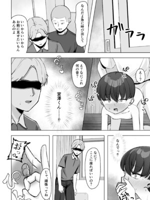 [tomboxplus (Tombox)] 陰森ひなこの度晴れて、乳首奴隷になりました_31_hmdq