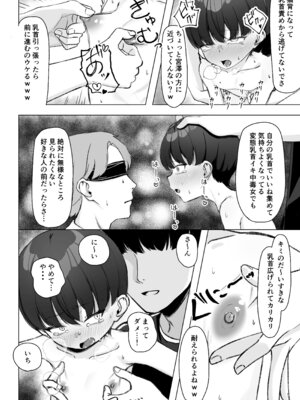 [tomboxplus (Tombox)] 陰森ひなこの度晴れて、乳首奴隷になりました_35_gakx