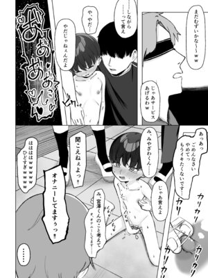 [tomboxplus (Tombox)] 陰森ひなこの度晴れて、乳首奴隷になりました_37_nkkv