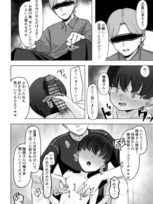 [tomboxplus (Tombox)] 陰森ひなこの度晴れて、乳首奴隷になりました_39_xlxy