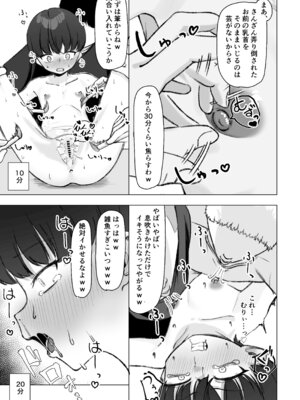 [tomboxplus (Tombox)] 陰森ひなこの度晴れて、乳首奴隷になりました_40_ooey