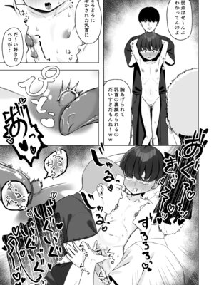 [tomboxplus (Tombox)] 陰森ひなこの度晴れて、乳首奴隷になりました_42_tyrk