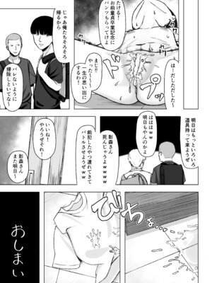 [tomboxplus (Tombox)] 陰森ひなこの度晴れて、乳首奴隷になりました_46_klqh