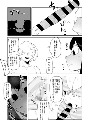 [おえかきかき] 貞操逆転物 蛙吹、葉隠、芦戸の場合 (僕のヒーローアカデミア)_05_mynj