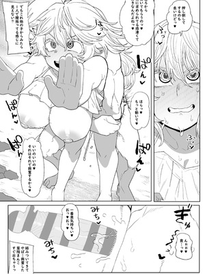 [おえかきかき] 貞操逆転物 蛙吹、葉隠、芦戸の場合 (僕のヒーローアカデミア)_09_ycol