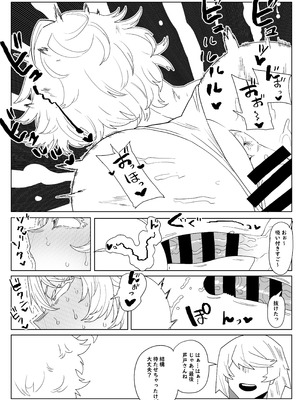 [おえかきかき] 貞操逆転物 蛙吹、葉隠、芦戸の場合 (僕のヒーローアカデミア)_10_bewf