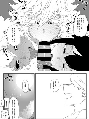 [おえかきかき] 貞操逆転物 蛙吹、葉隠、芦戸の場合 (僕のヒーローアカデミア)_13_dtxx