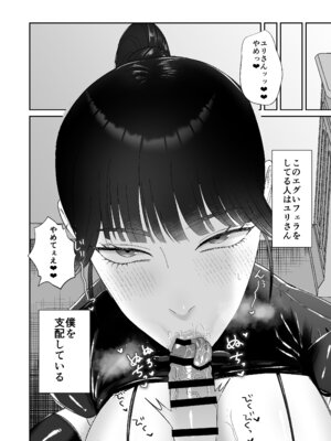 [お口の奥地 (渡薫)] マゾが大好物なおねぇさんのアナル調教。 [DL版]_03_opnf