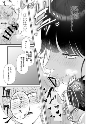 [お口の奥地 (渡薫)] マゾが大好物なおねぇさんのアナル調教。 [DL版]_06_voxl