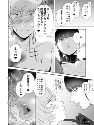 [お口の奥地 (渡薫)] マゾが大好物なおねぇさんのアナル調教。 [DL版]_07_jcow