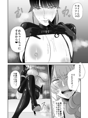 [お口の奥地 (渡薫)] マゾが大好物なおねぇさんのアナル調教。 [DL版]_09_ymwi