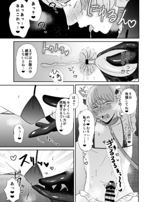 [お口の奥地 (渡薫)] マゾが大好物なおねぇさんのアナル調教。 [DL版]_12_xtne