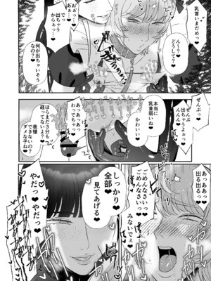 [お口の奥地 (渡薫)] マゾが大好物なおねぇさんのアナル調教。 [DL版]_13_yoxm