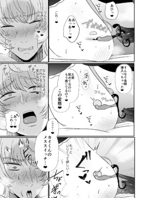 [お口の奥地 (渡薫)] マゾが大好物なおねぇさんのアナル調教。 [DL版]_16_mtdk