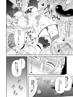 [お口の奥地 (渡薫)] マゾが大好物なおねぇさんのアナル調教。 [DL版]_17_rsni